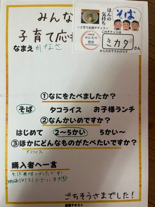 ごちそうさまでした！