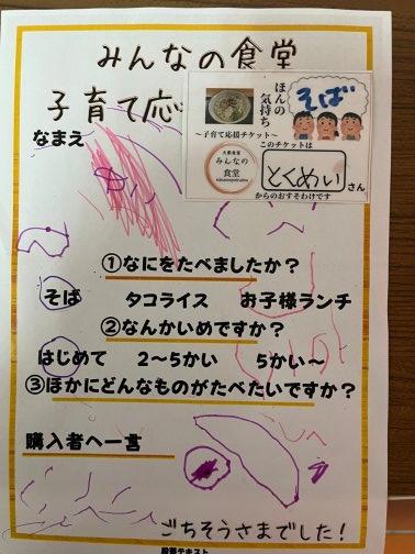 ごちそうさまでした！