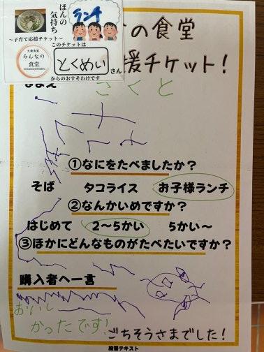 ごちそうさまでした！