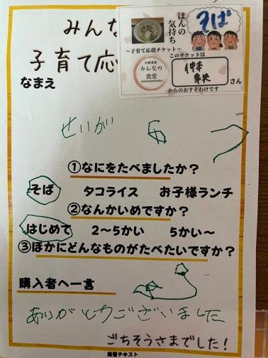 ごちそうさまでした！