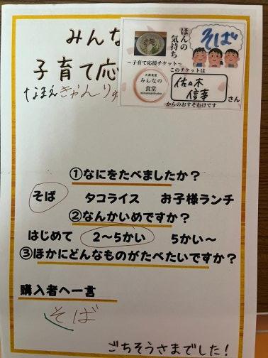 ごちそうさまでした！