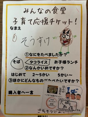 ごちそうさまでした！