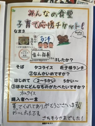 ごちそうさまでした！