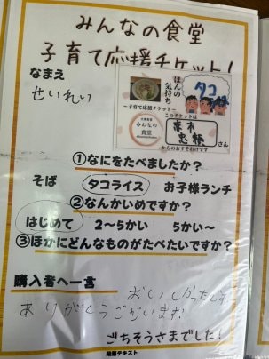 ごちそうさまでした！