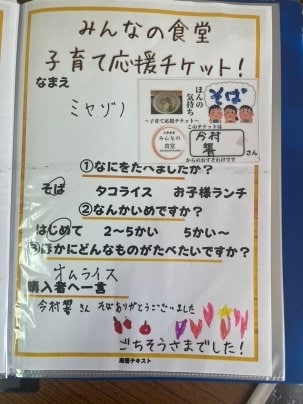 ごちそうさまでした！