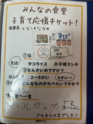 ごちそうさまでした！