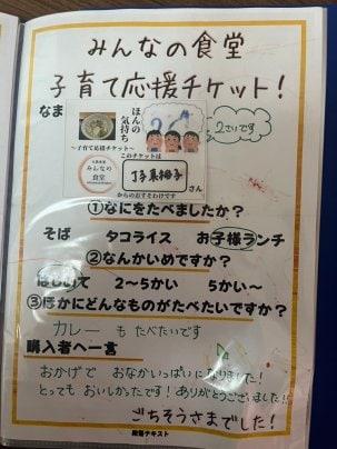 ごちそうさまでした！