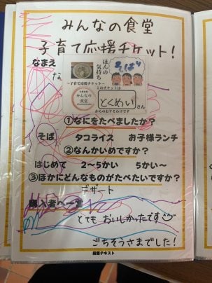 ごちそうさまでした！