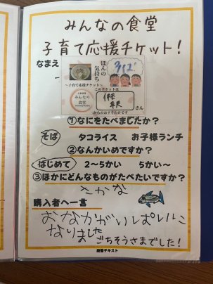 ごちそうさまでした！