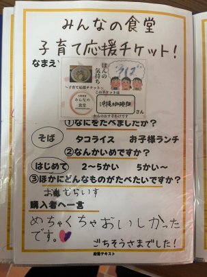 ごちそうさまでした！