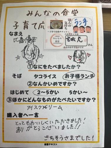 ごちそうさまでした！