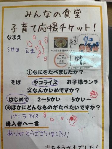 ごちそうさまでした！