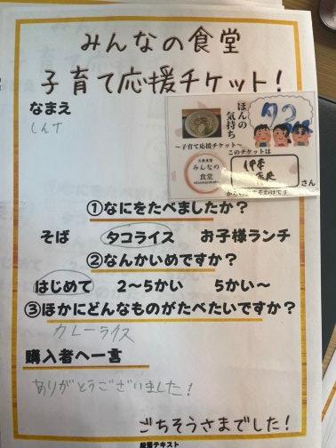 ごちそうさまでした！