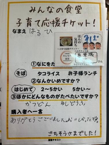 ごちそうさまでした！