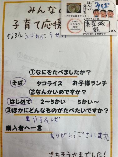 ごちそうさまでした！