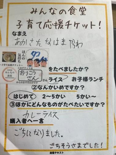 ごちそうさまでした！