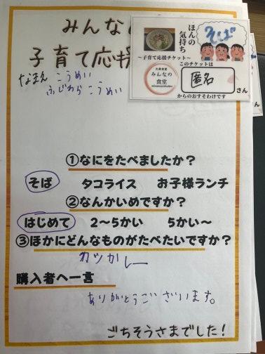 ごちそうさまでした！