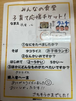 ごちそうさまでした！