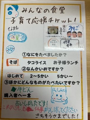 ごちそうさまでした！