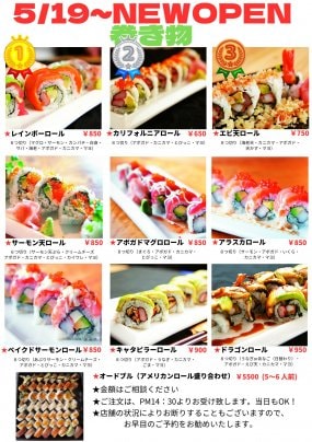 アメリカンロールの販売開始！