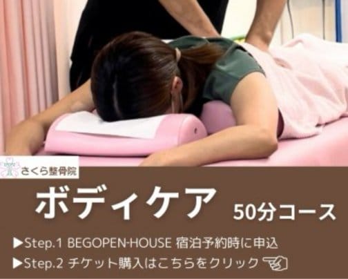 提携ショップができました！【ご宿泊の方】　