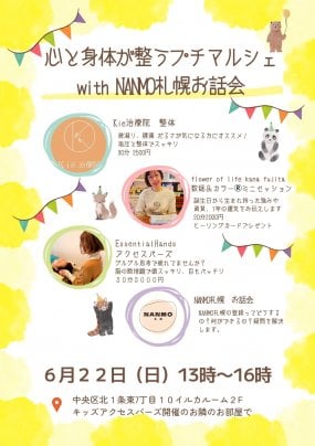 プチマルシェwithNANMO札幌お話会