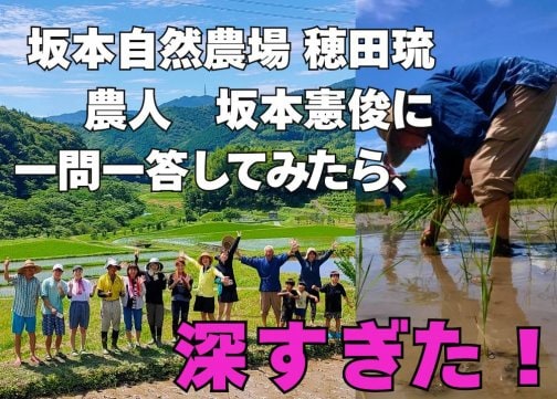 HOTARU.net始動！棚田と人をつなぐYouTubeチャンネル開設！