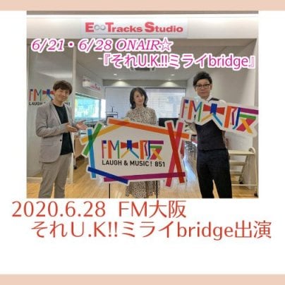 2020.6.28　FM大阪出演