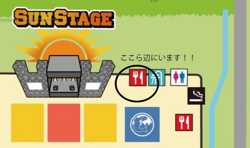 RISING SUN ROCK FESTIVAL 2025 in EZOに出店します。