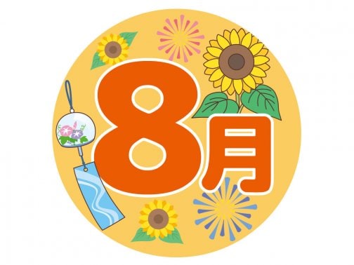 ８月の定休日のお知らせ