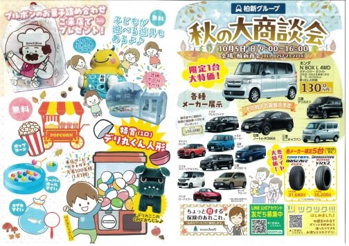 イベントのお知らせ