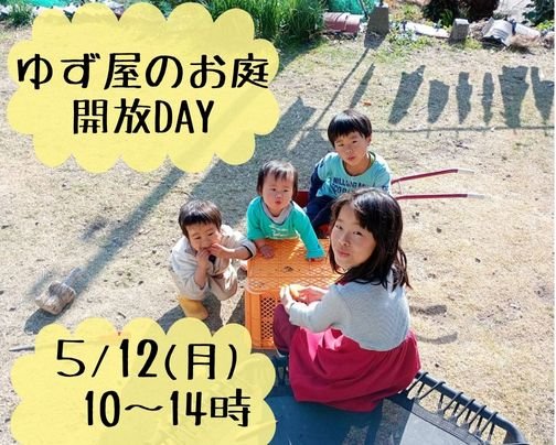 5月のゆず屋の出店予定etc..