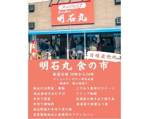 ゆず屋の4月の予定