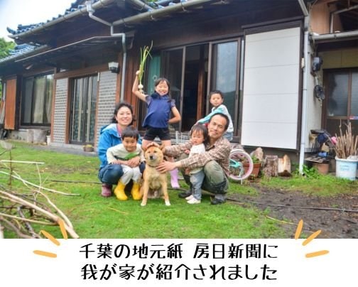 地元紙の一面でゆず屋が紹介されました！