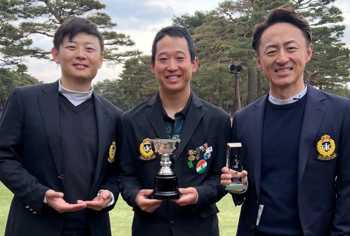 主人が茨城ゴルフ倶楽部スクラッチ選手権　優勝