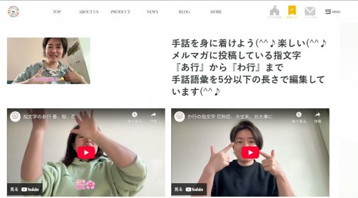 指文字「あ行」から「わ行」動画が完成しました