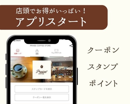 アプリをスタートしました！