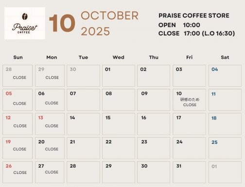 １０月の営業予定をお知らせいたします！