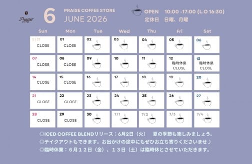 ６月の営業予定｜PRAISE COFFEE STORE| 沖縄・南城市佐敷の自家焙煎コーヒーとスイーツのカフェ