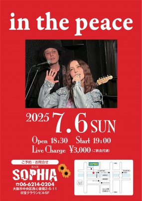 【LIVE情報】7/6西心斎橋・Bar SOPHIA