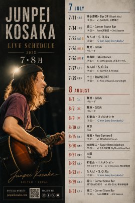《7/6付 Liveスケジュールを更新しました》