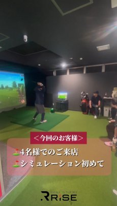 楽しいシミュレーションゴルフ体験！