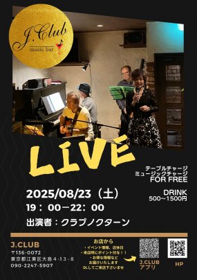 8/23　LIVEのお知らせ