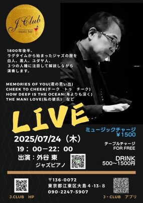 7月LIVEのおしらせ（１）