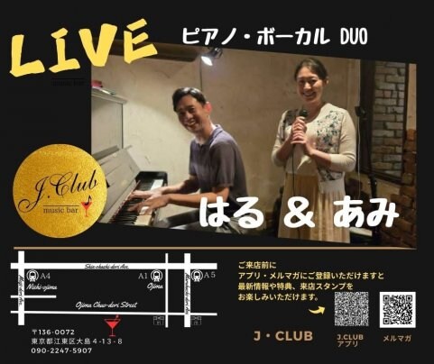 J・CLUB　LIVE　10月23日(木)　はる＆あみ 初ライブ