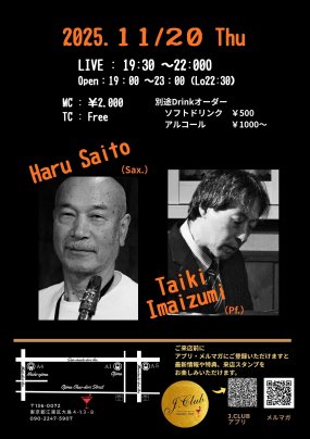 J・CLUB 11/20(木)　斉藤ハル＆今泉泰樹　DUO　 MC2,000円