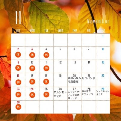 11月カレンダー