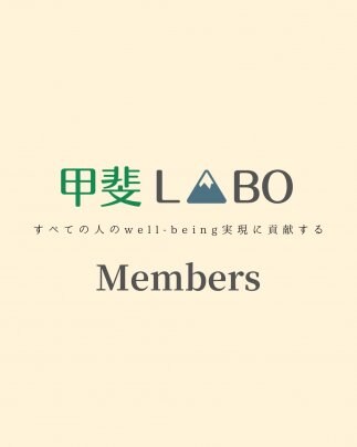 メンバー紹介リニューアル！