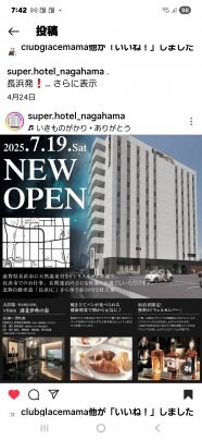 🔴協賛ショップ通信🔴