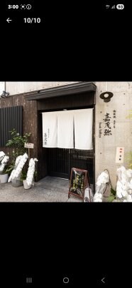 🔴協賛ショップ通信🔴